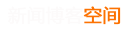 东来西去网